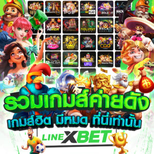 เกมส์-slot-ทั้งหมด